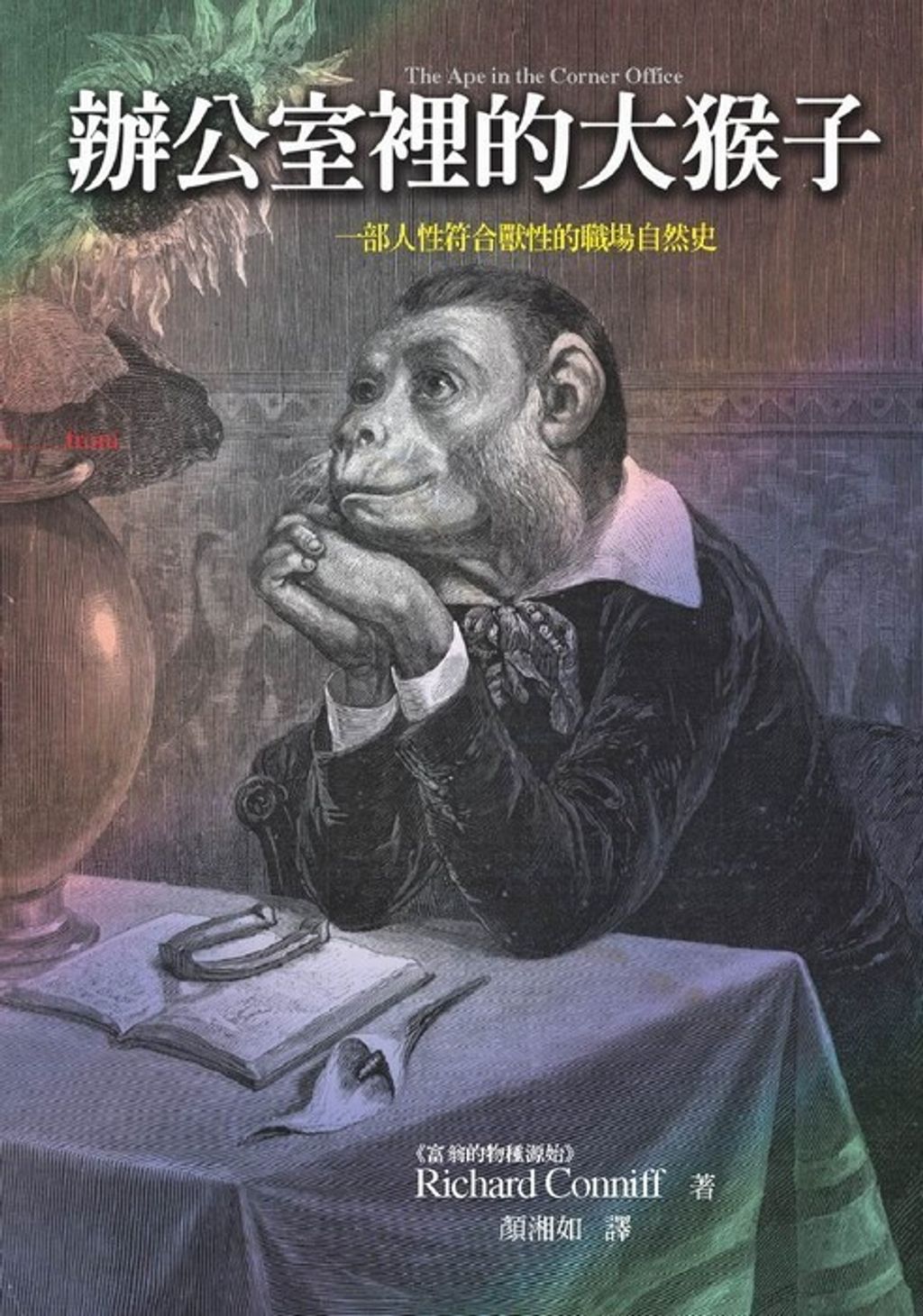 official_book_cover_11237