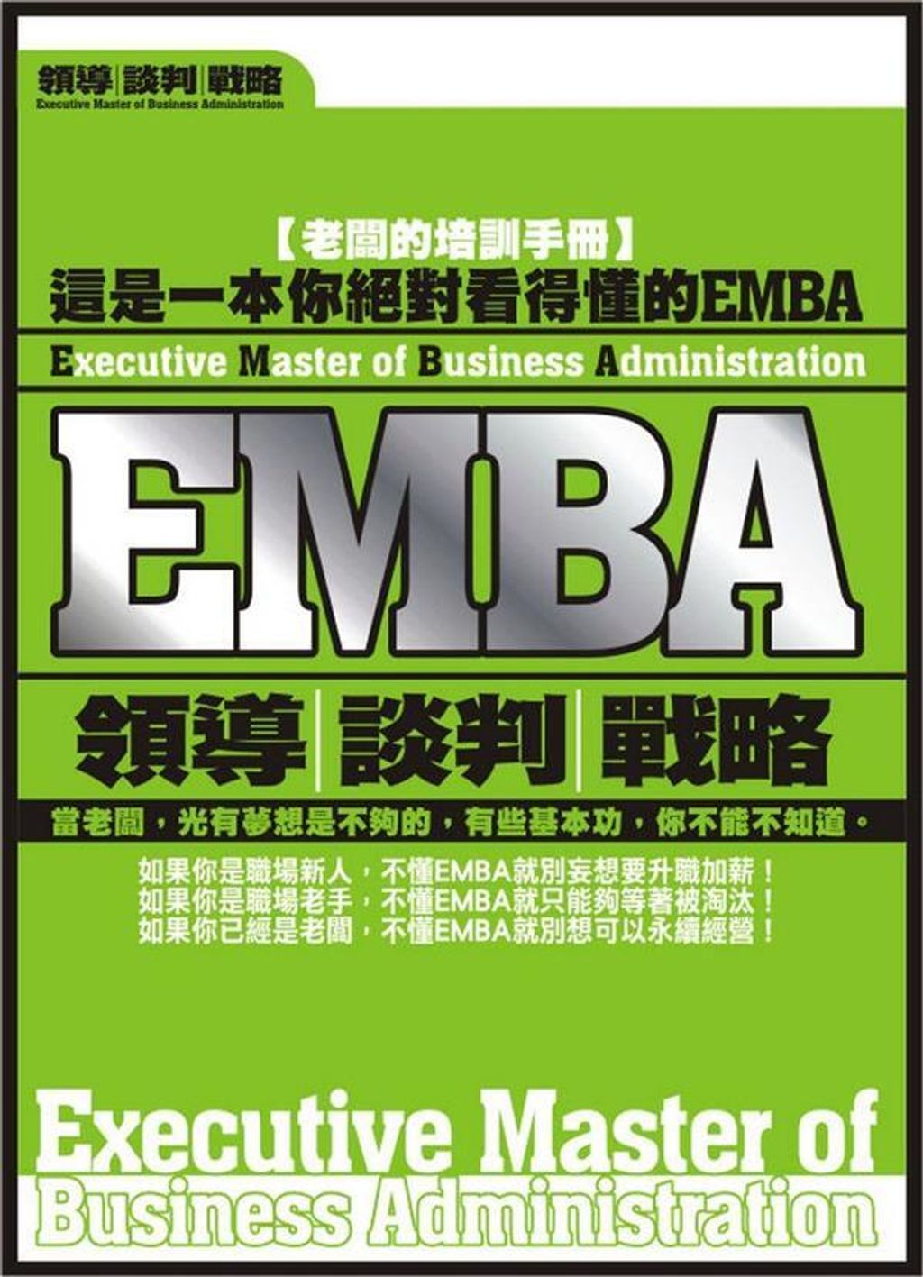 official_book_cover_11243
