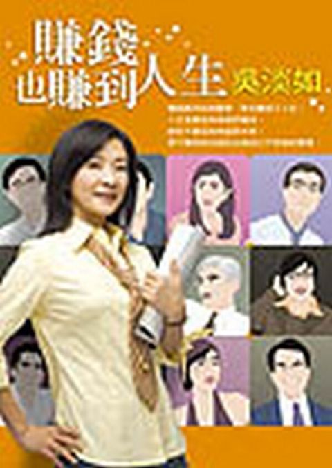 official_book_cover_11257