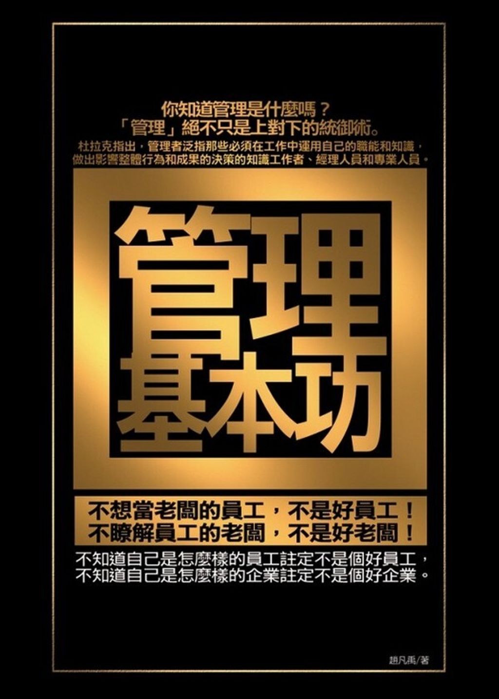 official_book_cover_11267