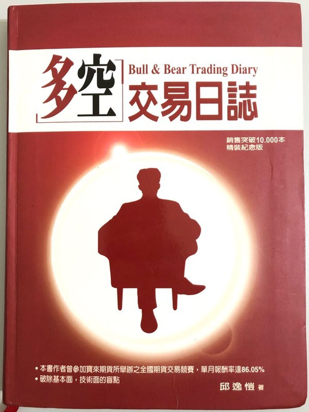 official_book_cover_11283