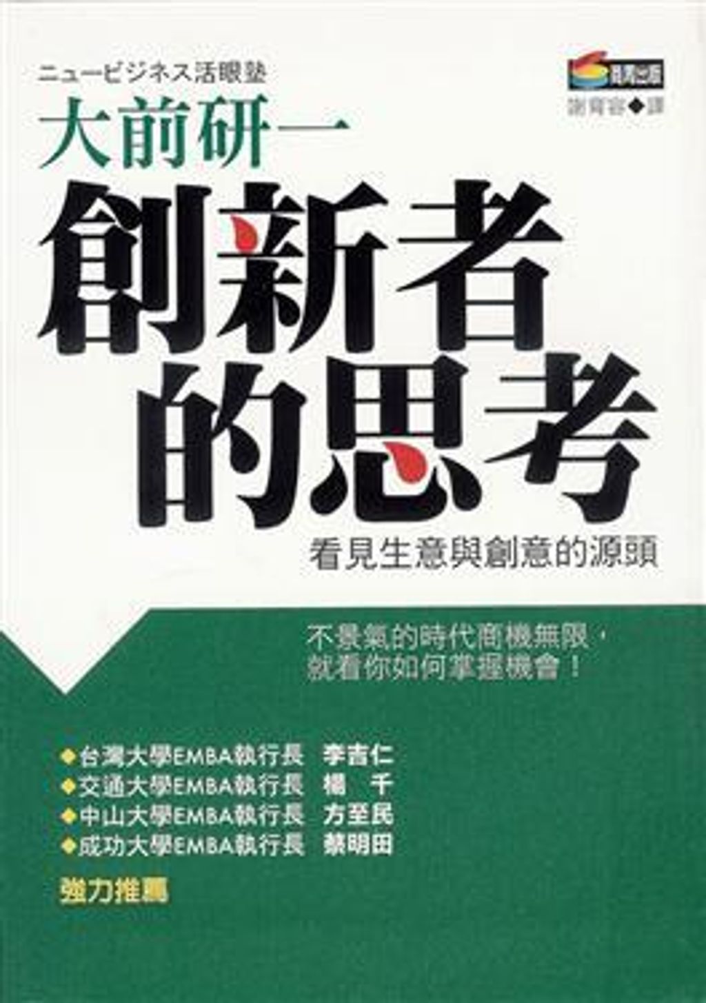 official_book_cover_11284