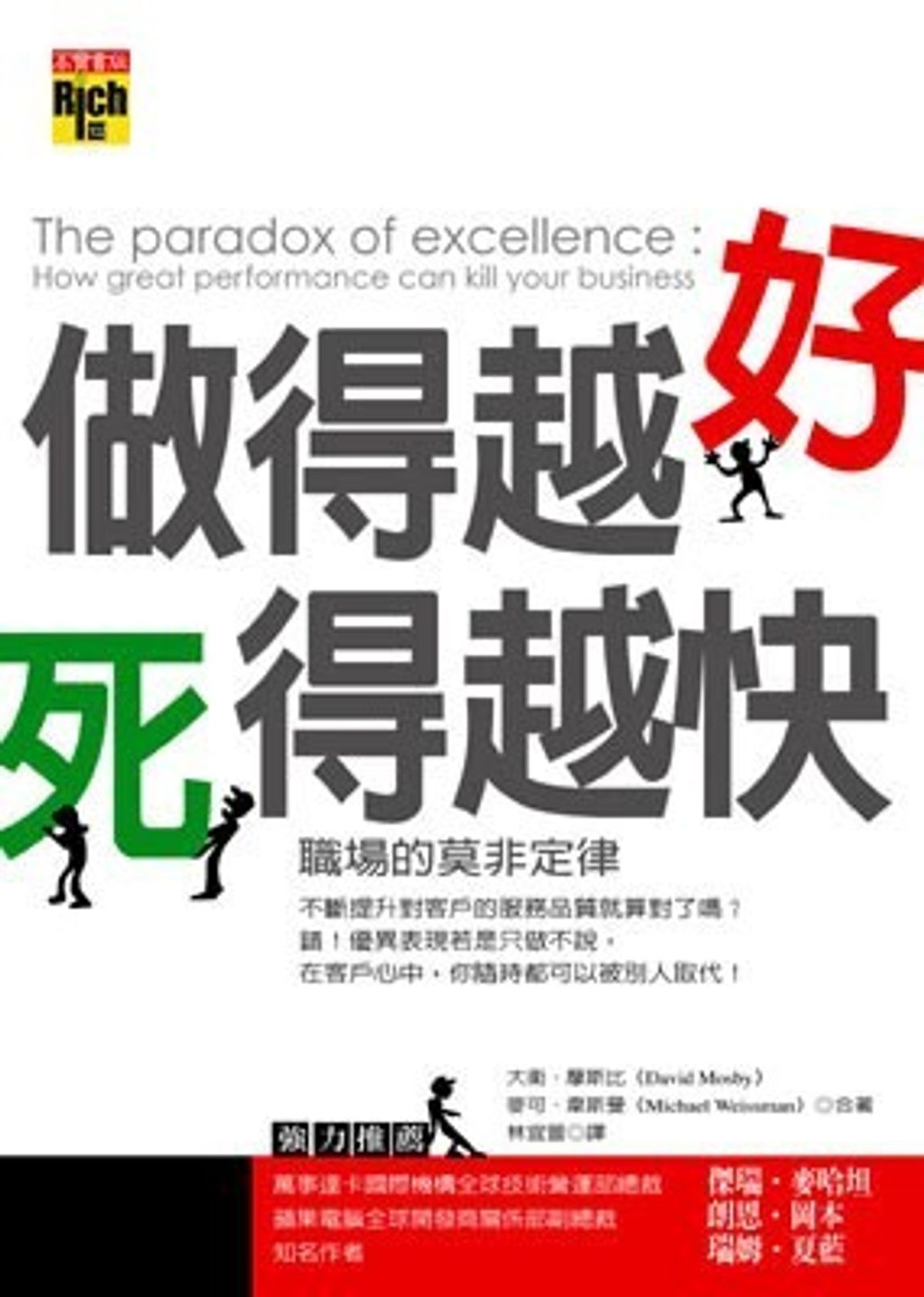 official_book_cover_11285