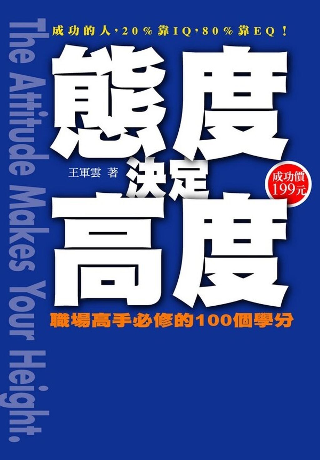 official_book_cover_11303