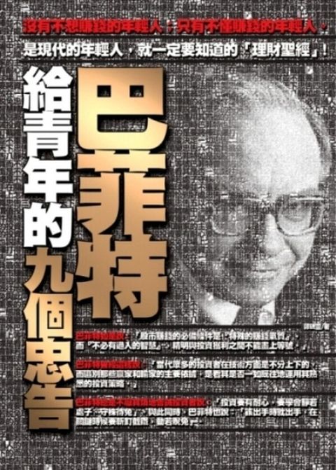 official_book_cover_11305