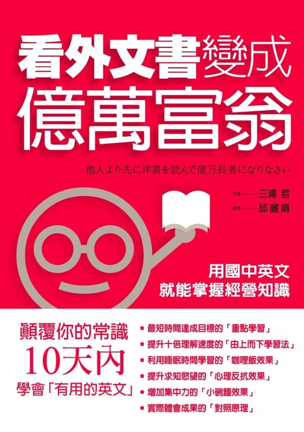 official_book_cover_11306