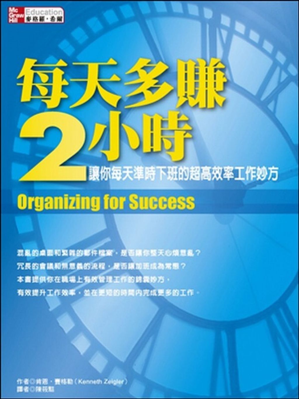 official_book_cover_11319