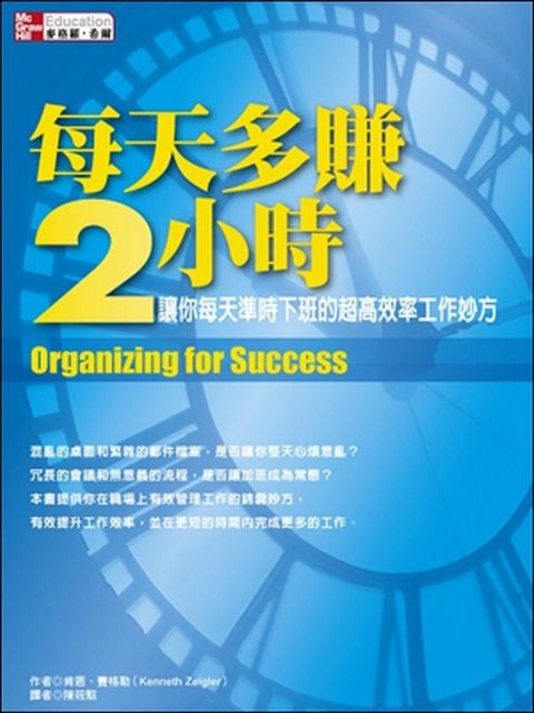 official_book_cover_11319