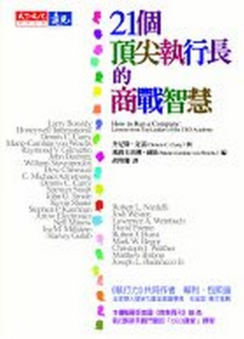 official_book_cover_11329