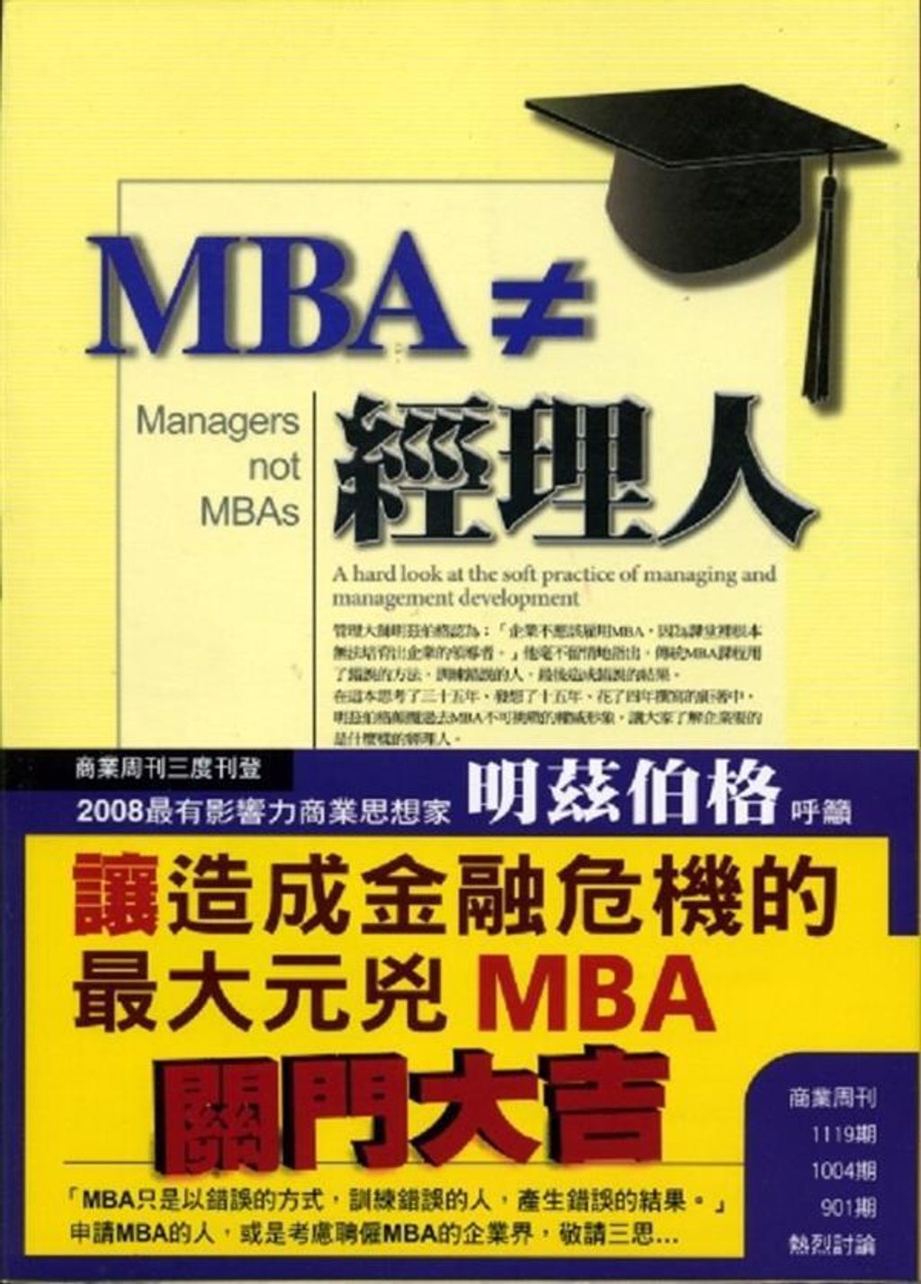 official_book_cover_11339