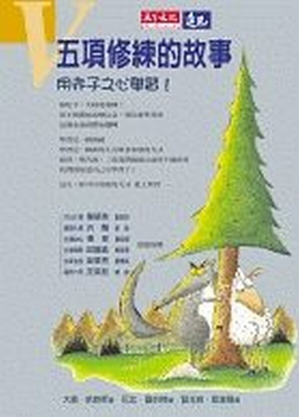 official_book_cover_11343