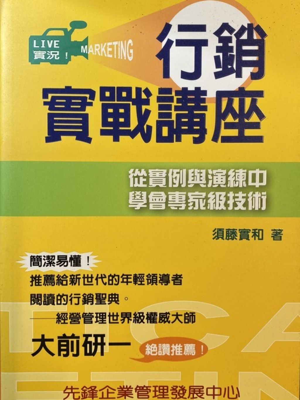 official_book_cover_11344