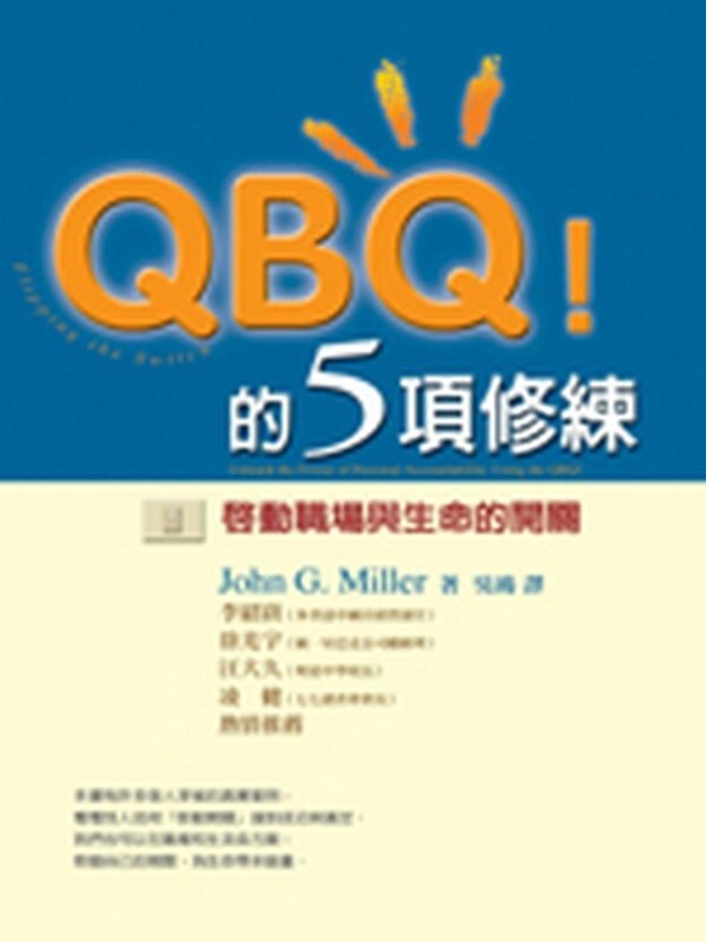 official_book_cover_11357