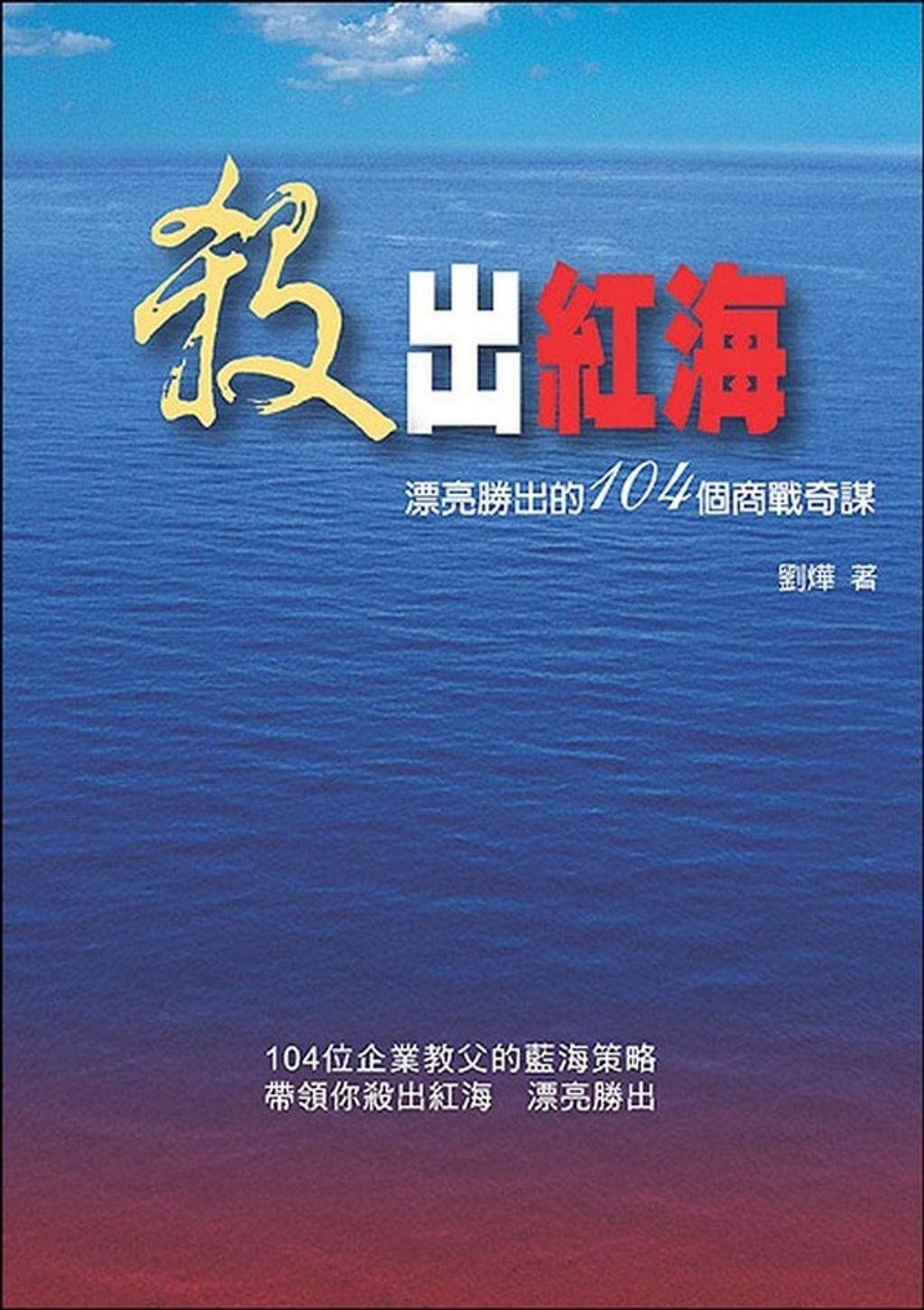 official_book_cover_11358