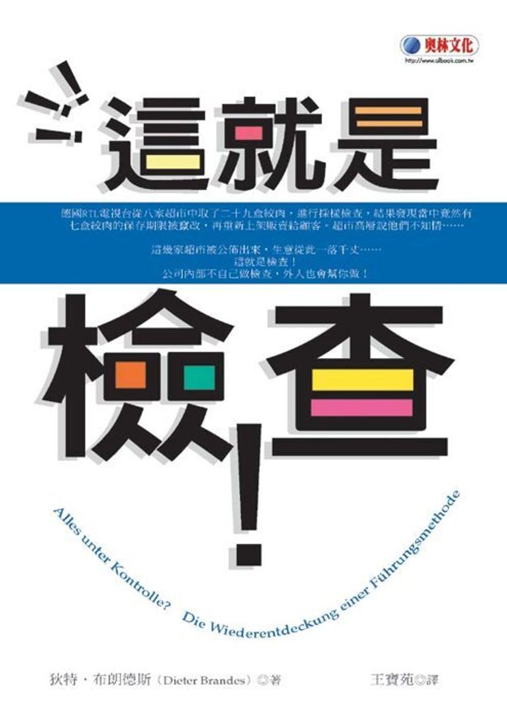 official_book_cover_11359