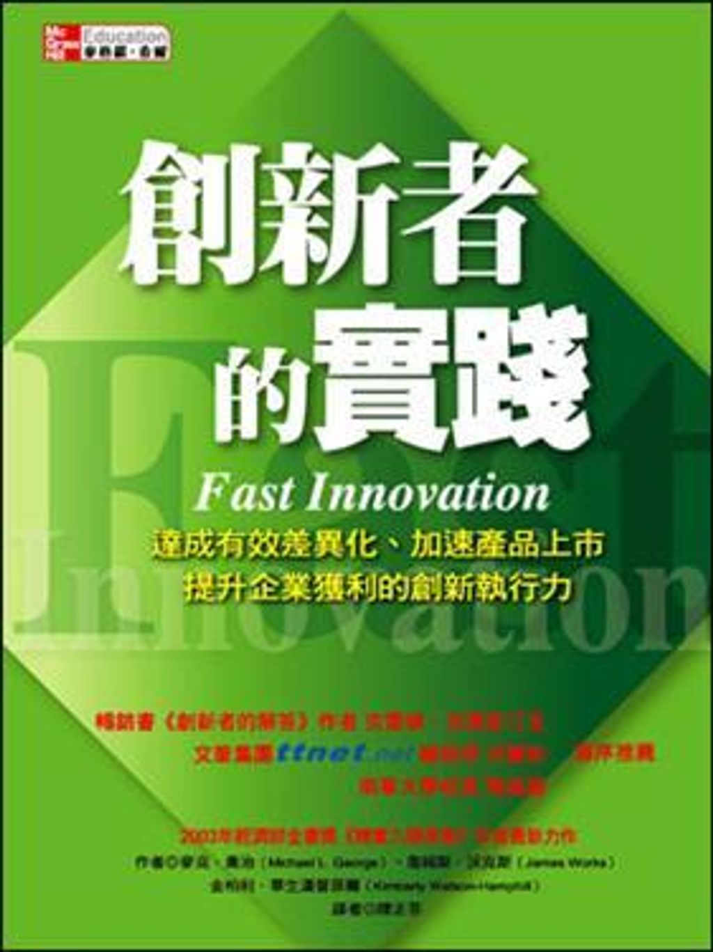 official_book_cover_11379