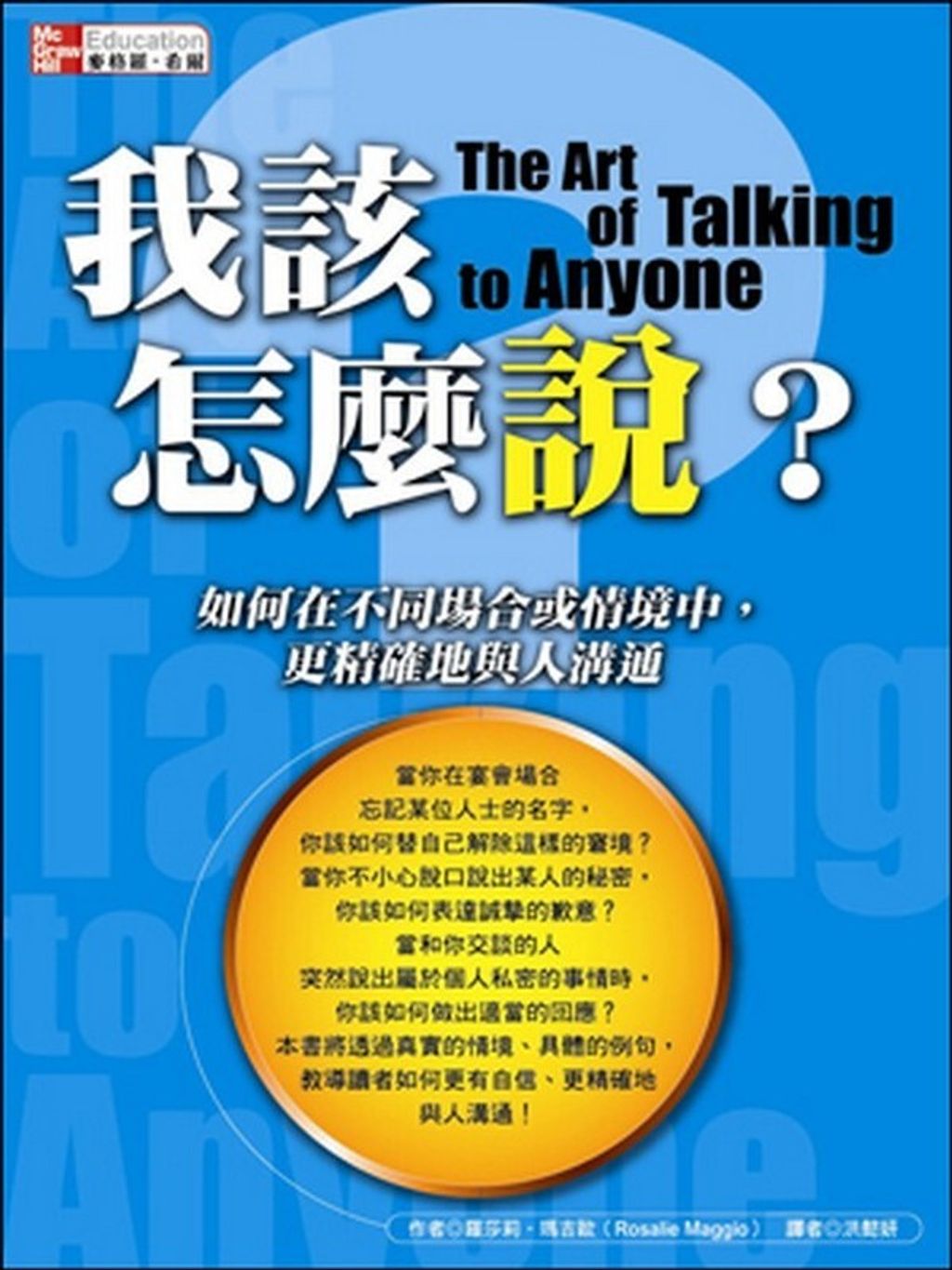 official_book_cover_11380