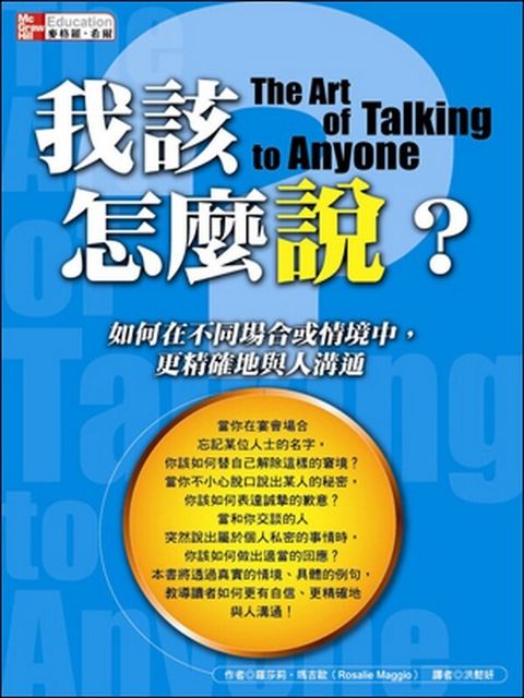 official_book_cover_11380