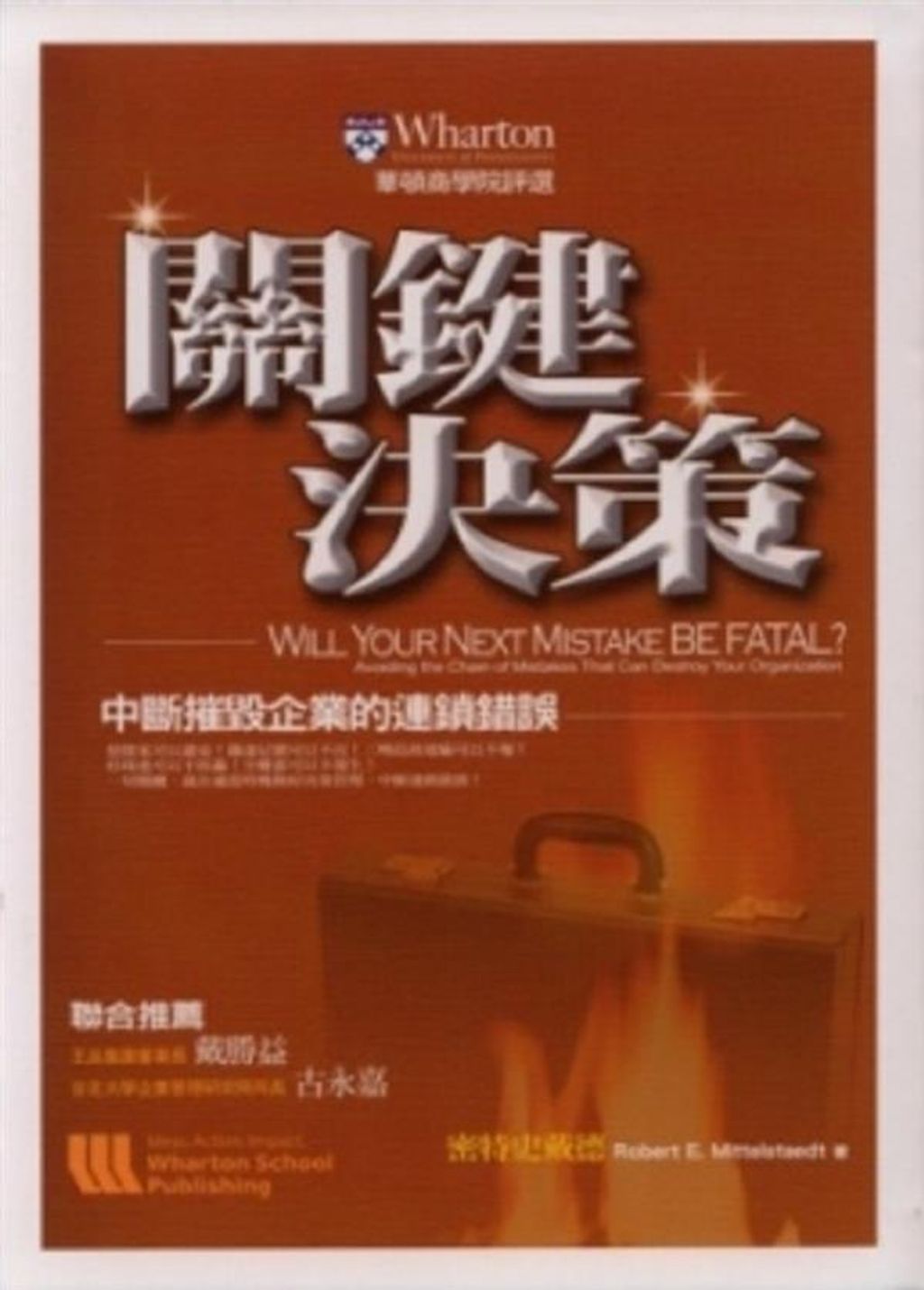 official_book_cover_11392