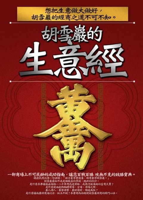 official_book_cover_11399