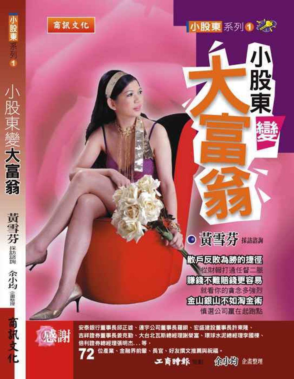 official_book_cover_11414