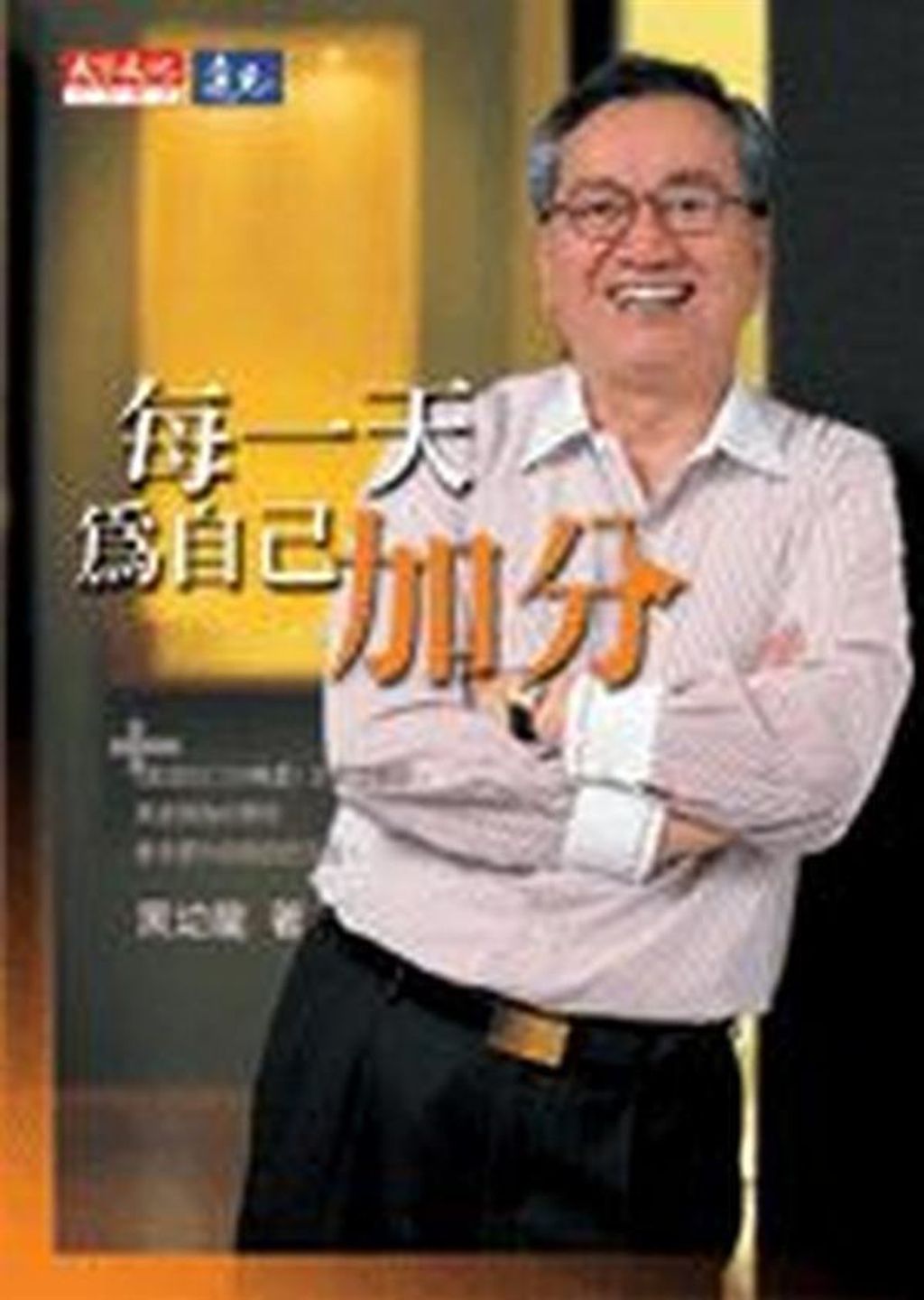 official_book_cover_11418