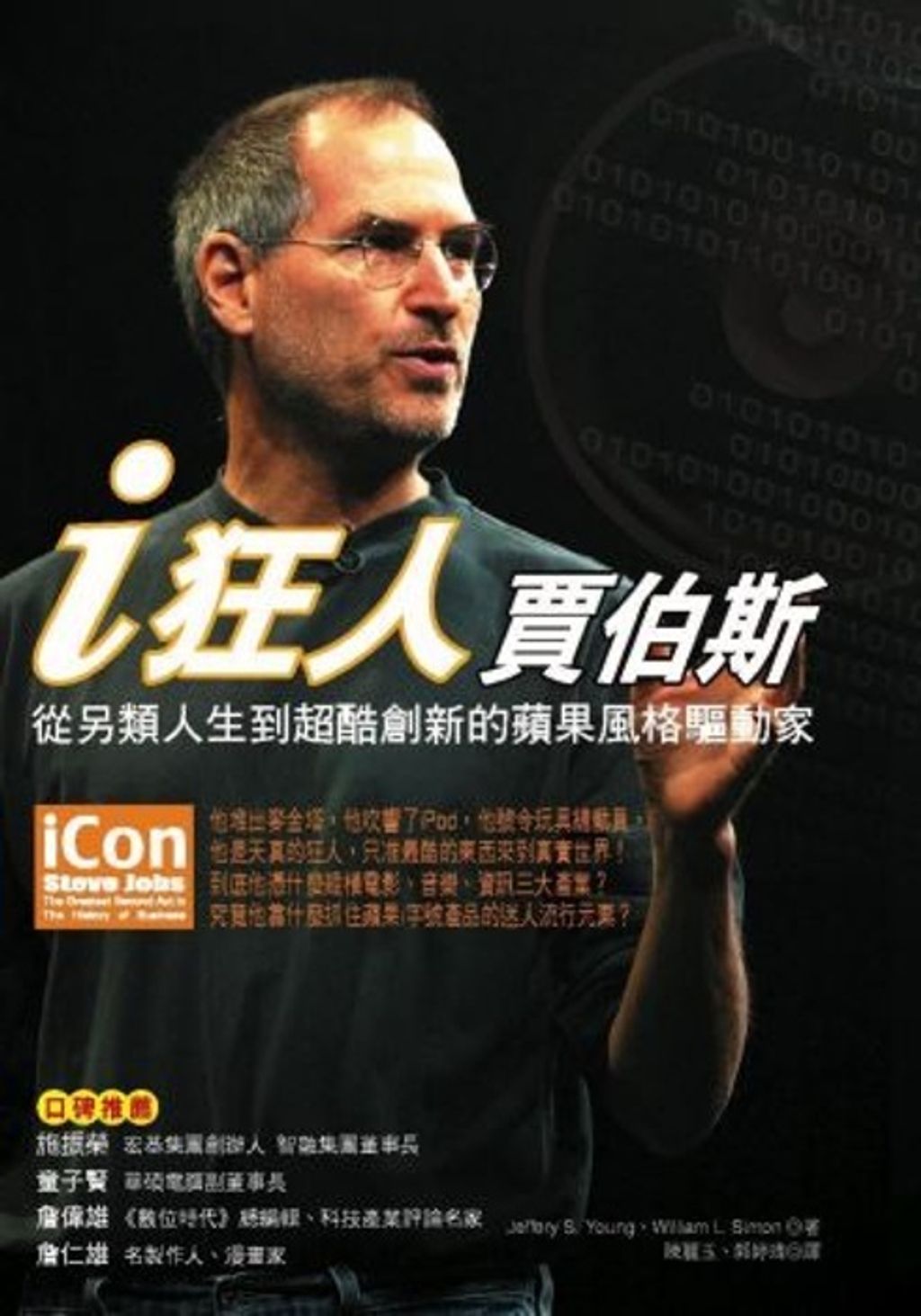 official_book_cover_11437