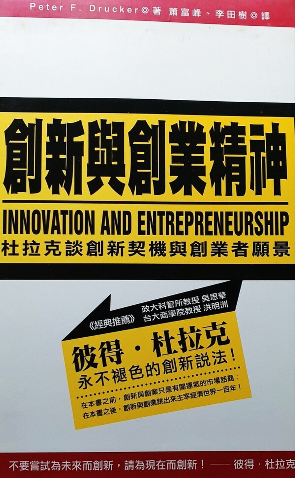 official_book_cover_11457