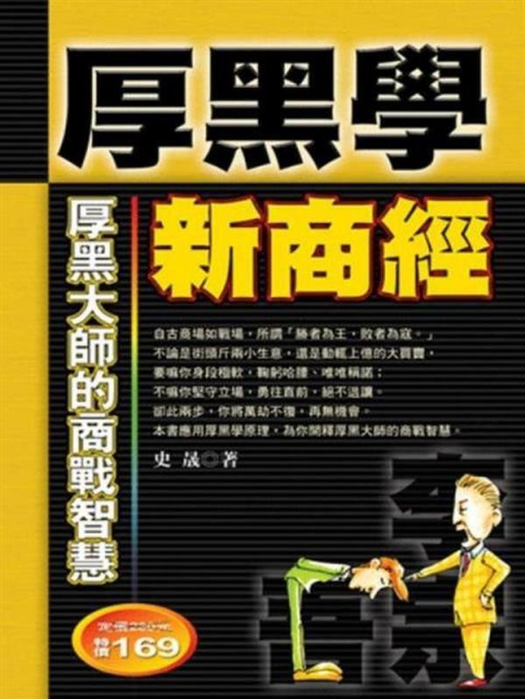 official_book_cover_11462