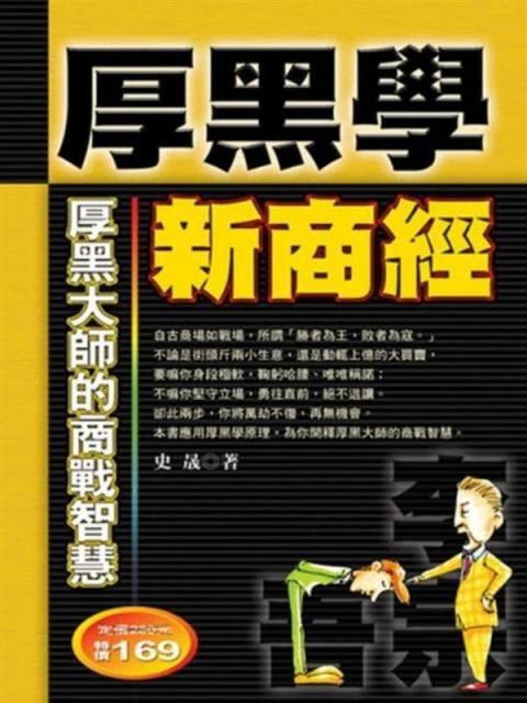 official_book_cover_11462