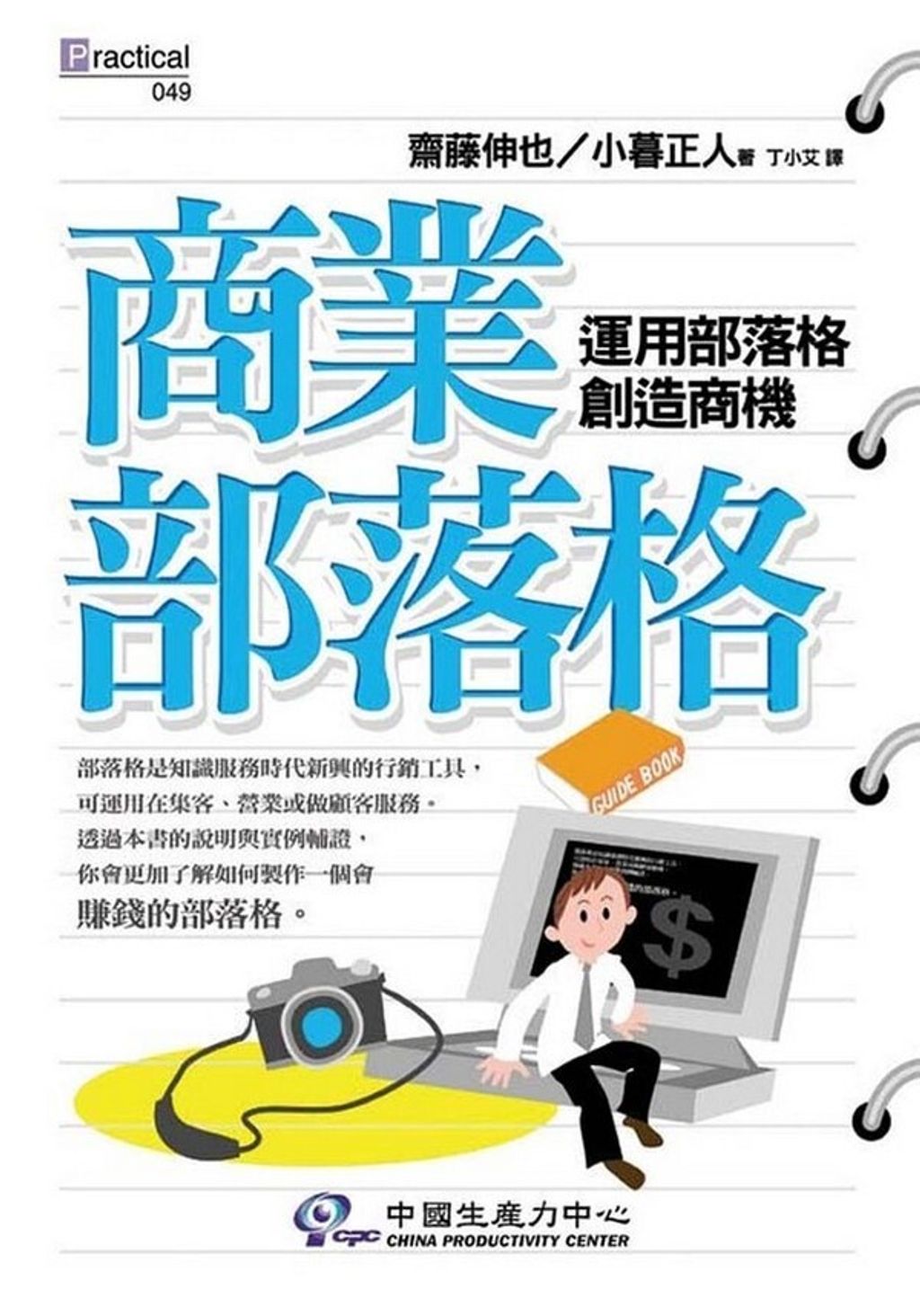 official_book_cover_11511