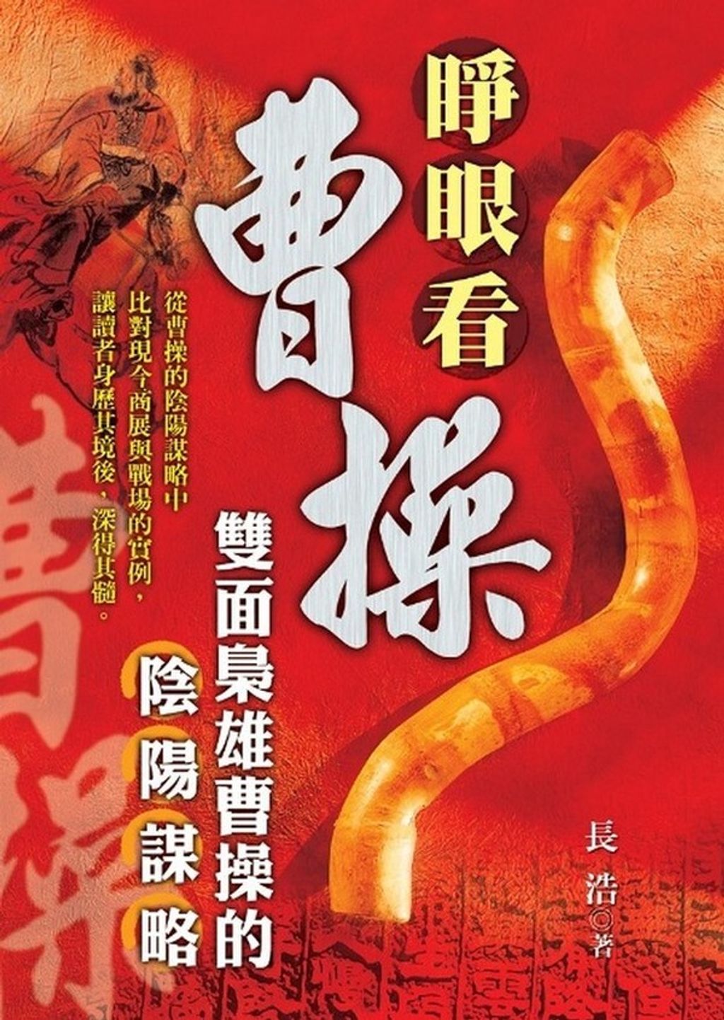 official_book_cover_11529