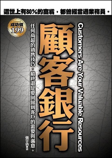 official_book_cover_11533