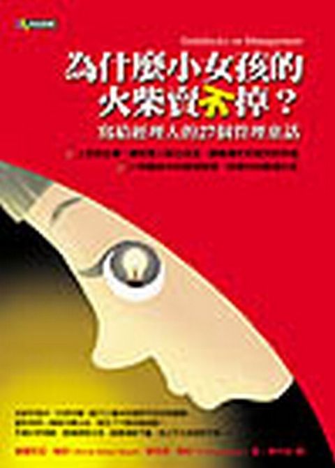 official_book_cover_11540