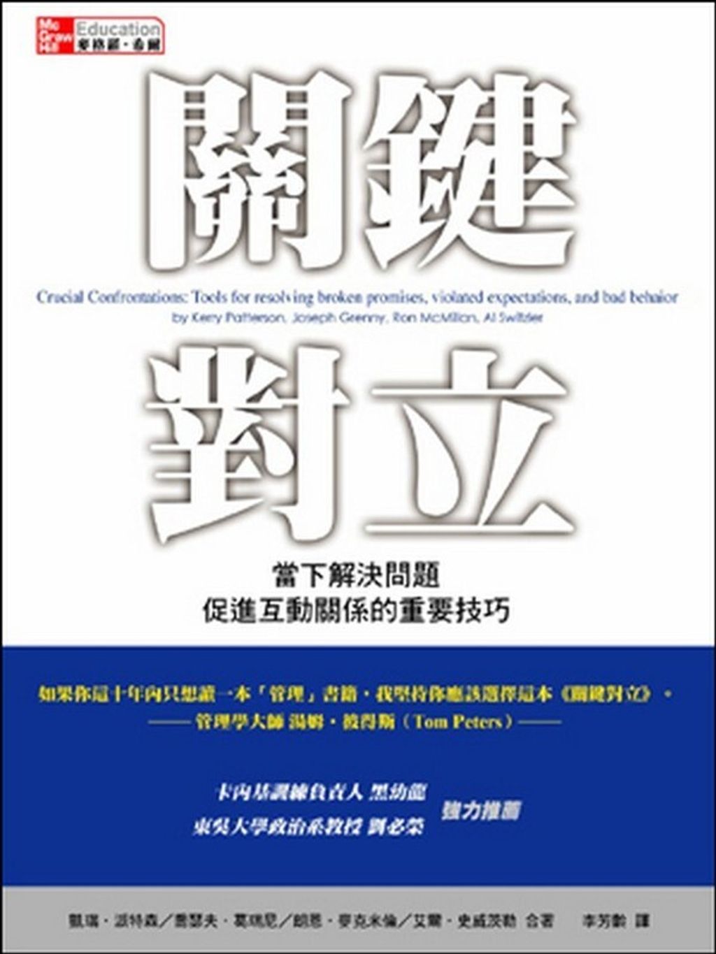 official_book_cover_11550