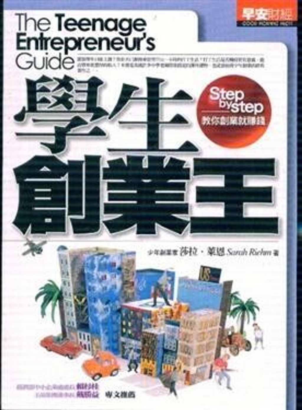 official_book_cover_11552