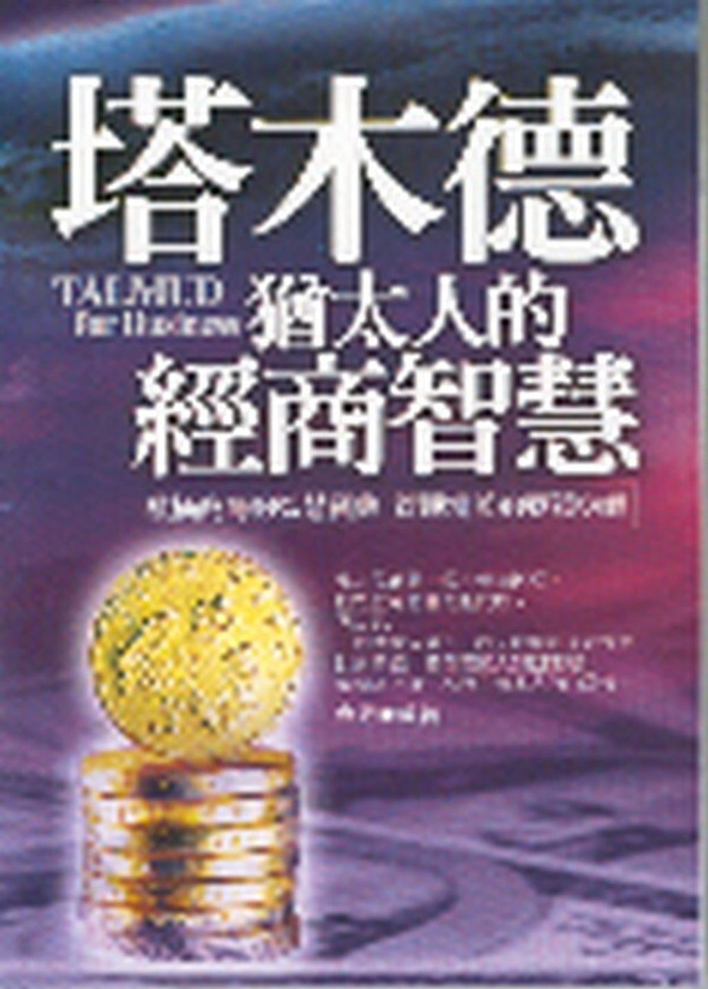 official_book_cover_11553