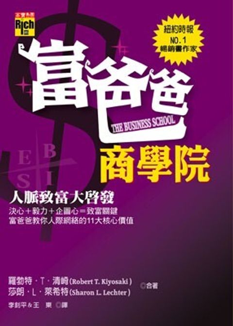 official_book_cover_11562