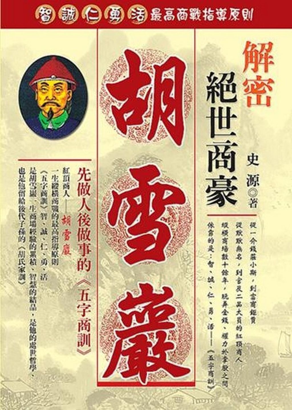 official_book_cover_11563