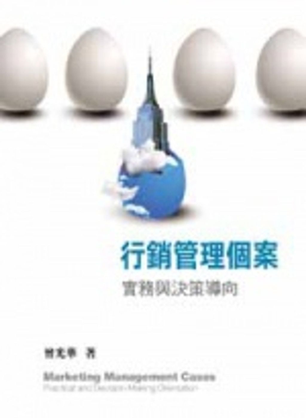 official_book_cover_11572