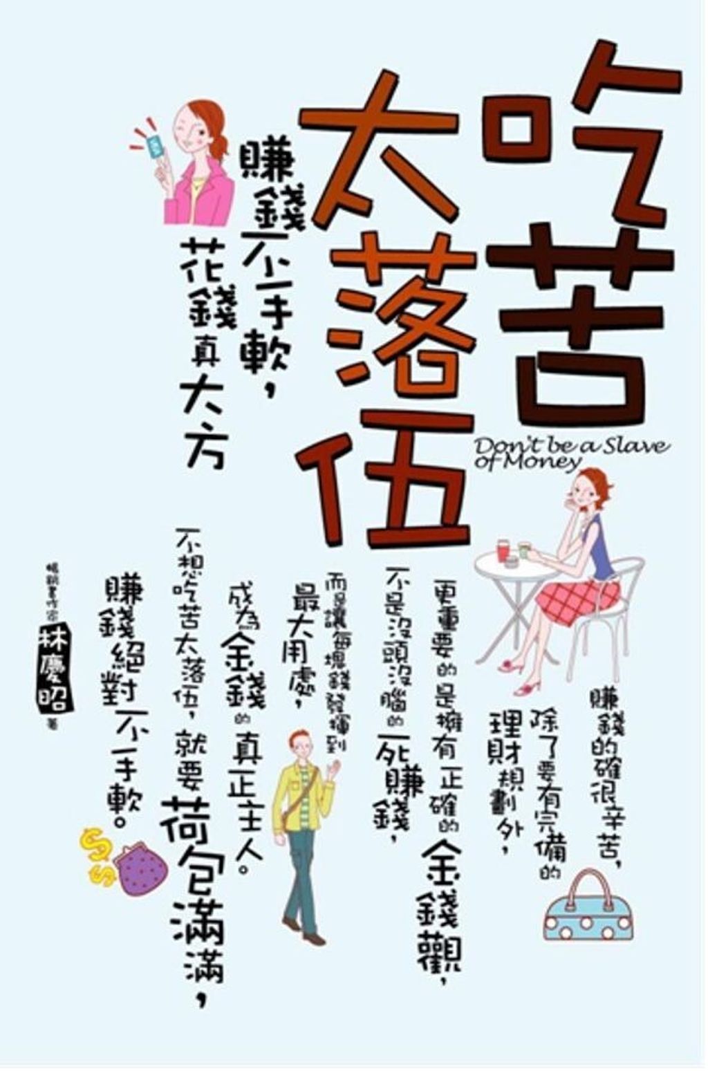 official_book_cover_11595