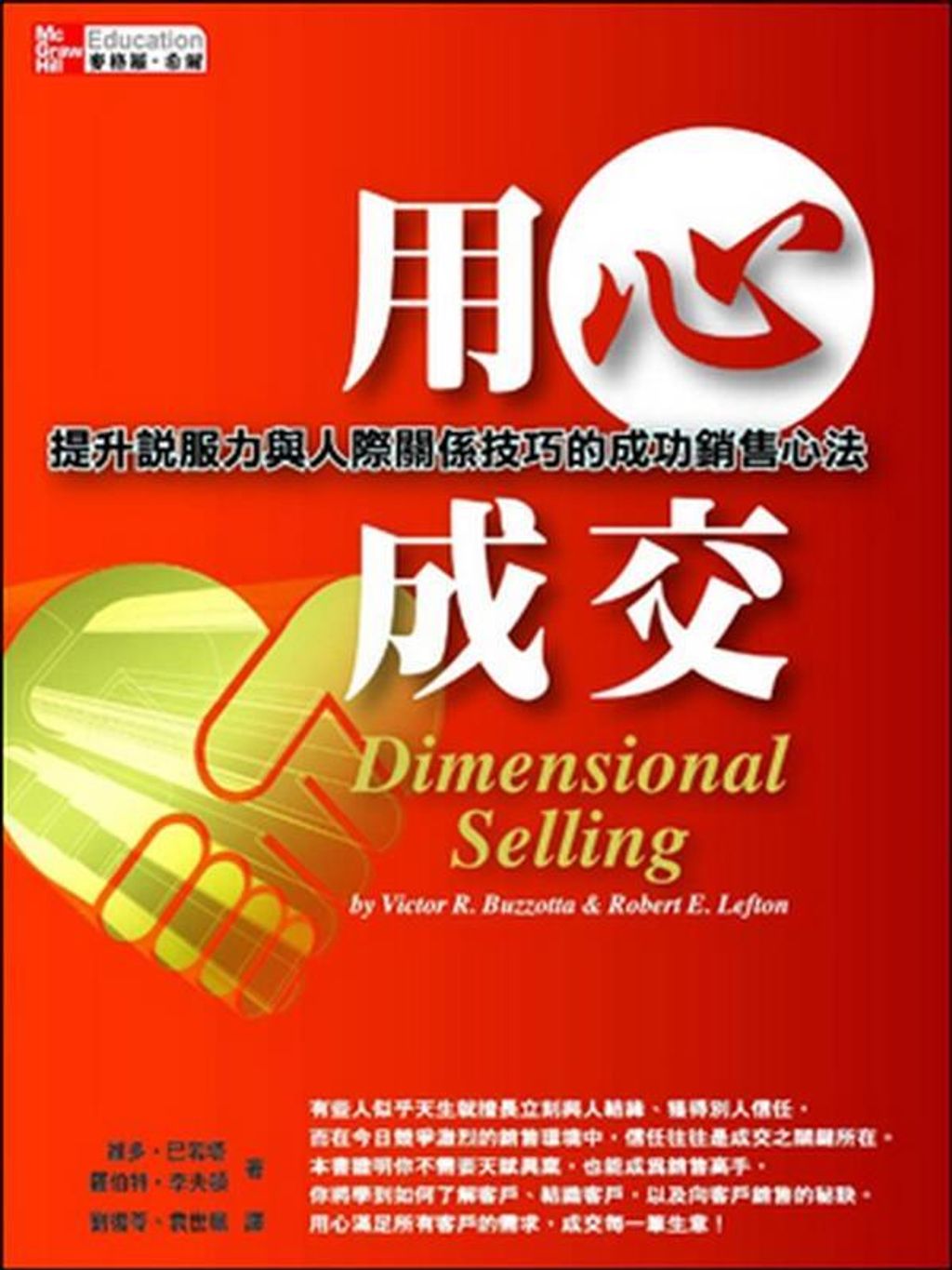 official_book_cover_11623