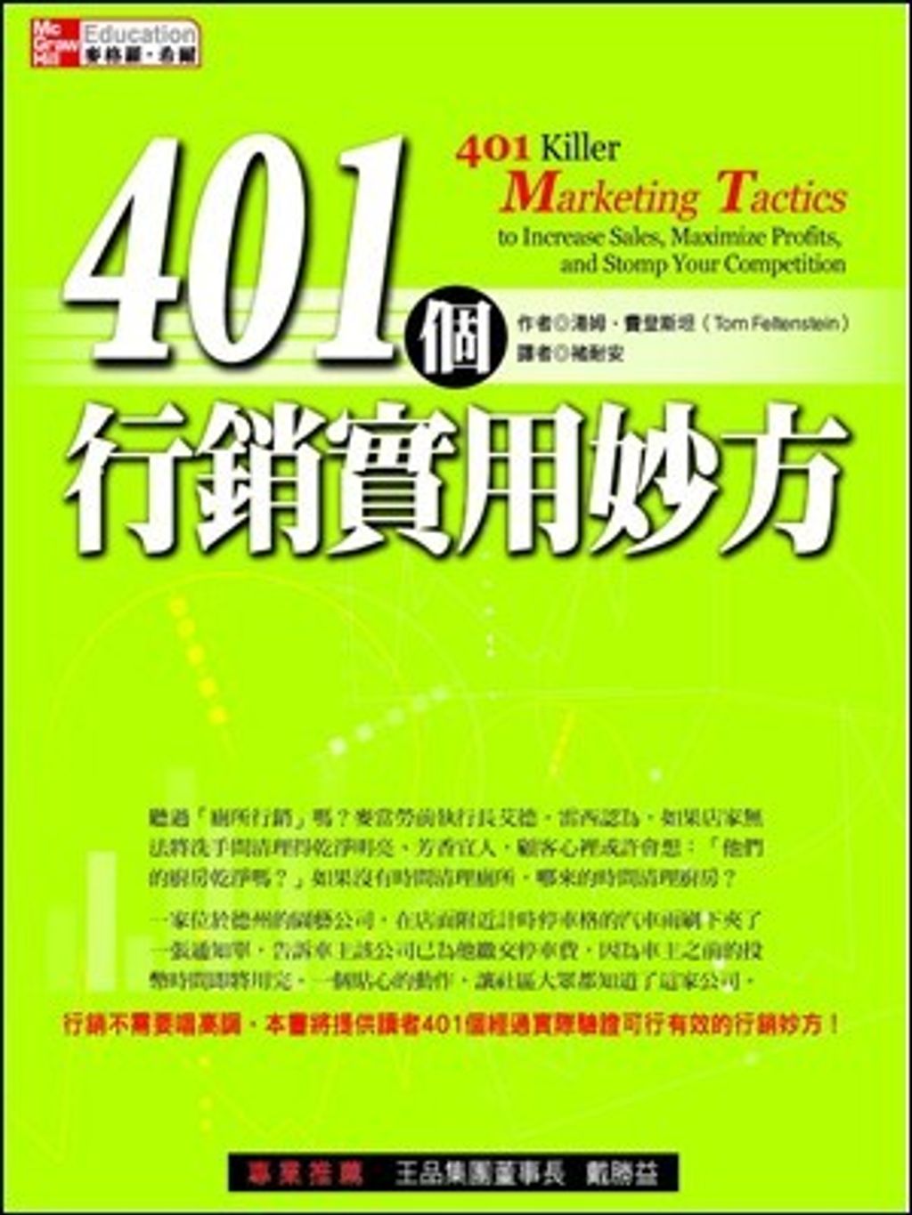 official_book_cover_11640