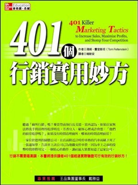 official_book_cover_11640