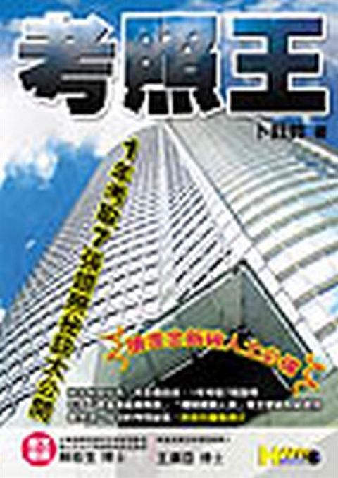 official_book_cover_11642