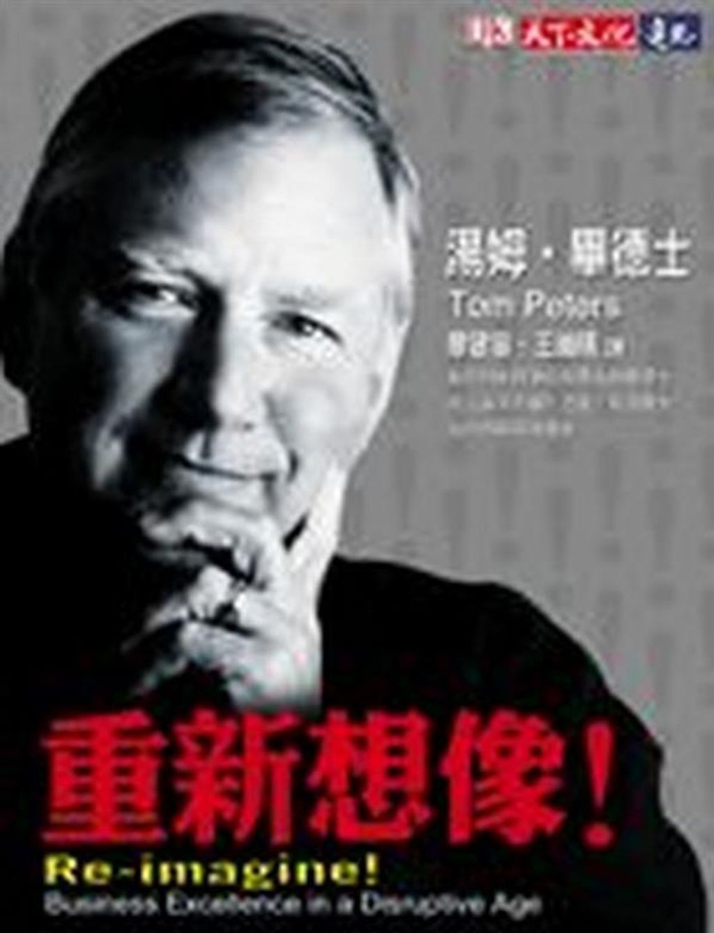 official_book_cover_11668