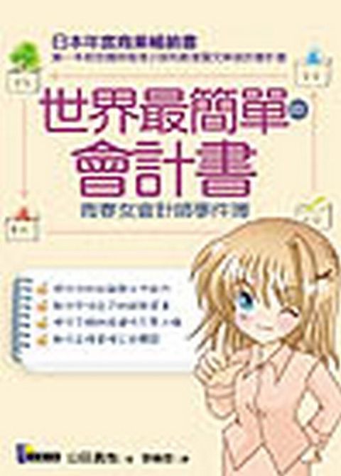 official_book_cover_11670