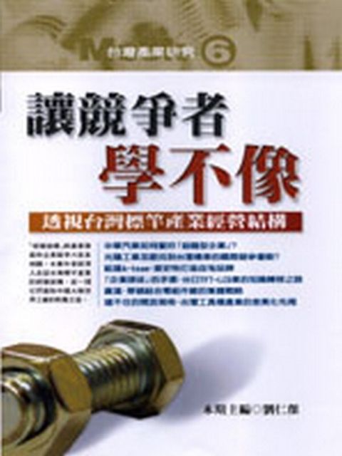 official_book_cover_11672