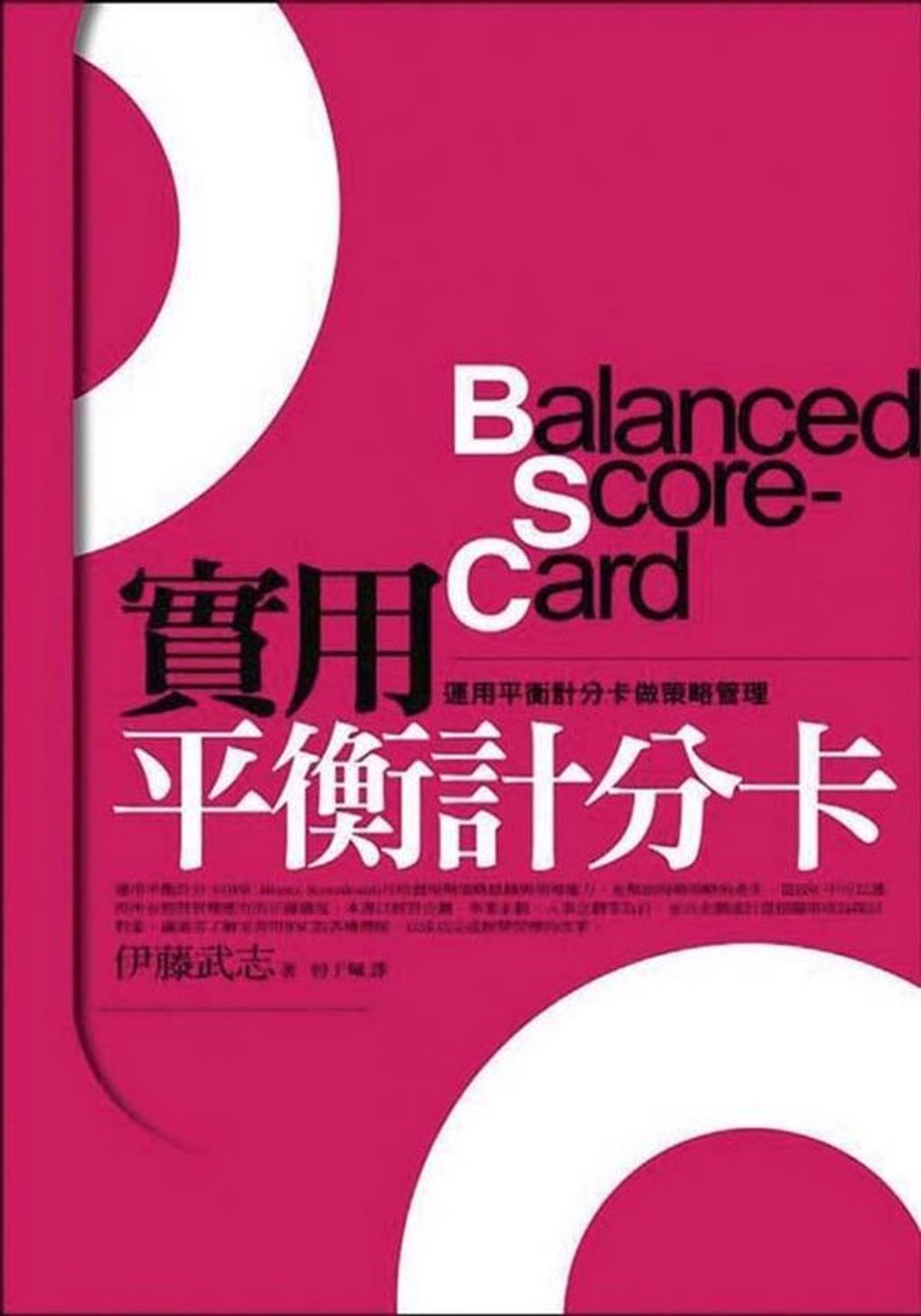 official_book_cover_11677