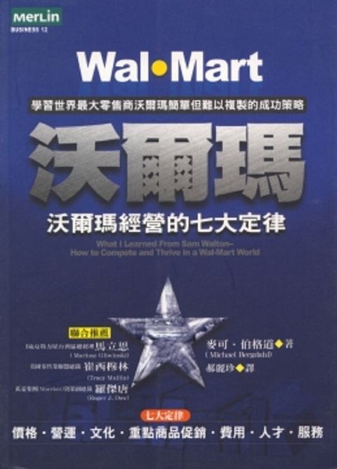 official_book_cover_11693